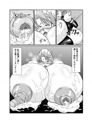 [サンサンLAB (オガクズ)] 淫乳メイド 詩織_105