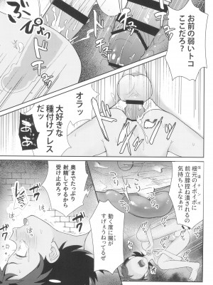 [バケツでチン (松野)] アングラ奮闘記 (ポケットモンスター)_21