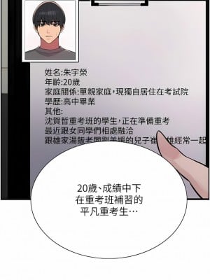 色輪眼 64-65話_65_14