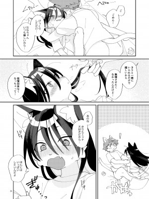 [ねんねこたぬき (たぬたん)] 生活がヘタな幼馴染の世話を焼いたりラブラブHしたりする話 [DL版]_24_f3f92c99_33a9_4d95_9724_bad8c5c09804_23