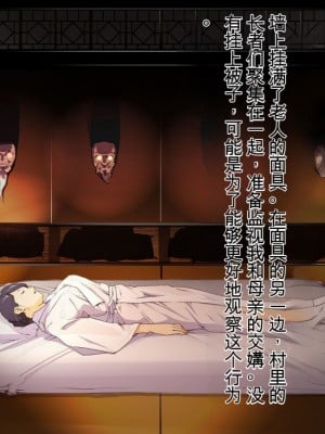 [JUNKセンター亀横ビル]今夜、母と妊活します。弐  [日机翻]_0028