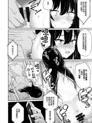 [アサツキミント (みんとあいす)] ボクの彼女は淫される + おまけ [中国翻訳] [DL版]_21