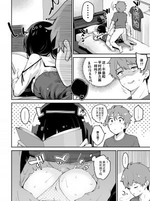 [研ぎ水 (有洗米)] しずくちゃん [Looike汉化组] [DL版]_14