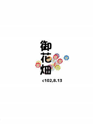 (C102) [御花畑 (芝石ひらめ)] 透き通ったアキラ (ブルーアーカイブ) [不咕鸟汉化组]_26