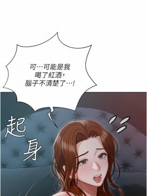 私宅女主人 37-38話_37_13