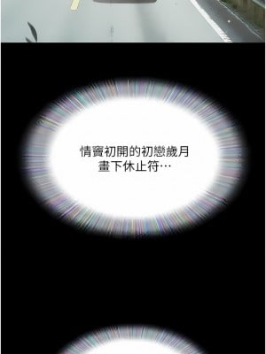 我的兵變女友 19-20話_19_17