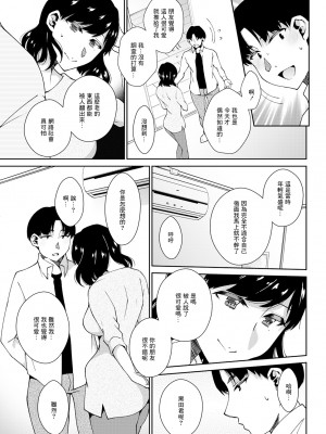 [高橋こばと] 秘すれば隣人 (溶けて溺れる～年上女性が乱れる時～) [中国翻訳] [DL版]_05