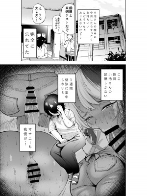 [takaya (福原たかや)]  万引き少年とパートの人妻_17