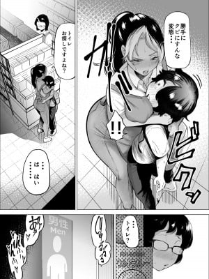 [takaya (福原たかや)]  万引き少年とパートの人妻_20