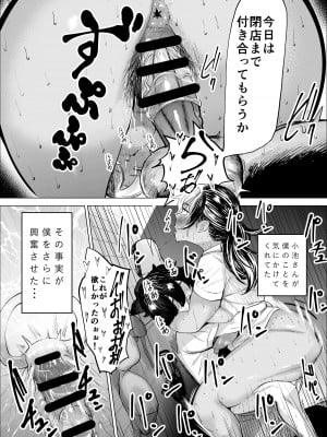 [takaya (福原たかや)]  万引き少年とパートの人妻_23