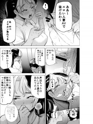 [takaya (福原たかや)]  万引き少年とパートの人妻_16