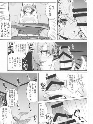 (C102) [ごーいんぐまいうぇい。 (肉メン)] 初夜を迎える 僕と陸奥 レロレロ (艦隊これくしょん -艦これ-)_16