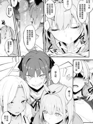 (C102) [ぴこりん! (スピリタス太郎)] 女、3人。 [中国翻訳]_15
