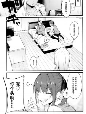 (C102) [ぴこりん! (スピリタス太郎)] 女、3人。 [中国翻訳]_29