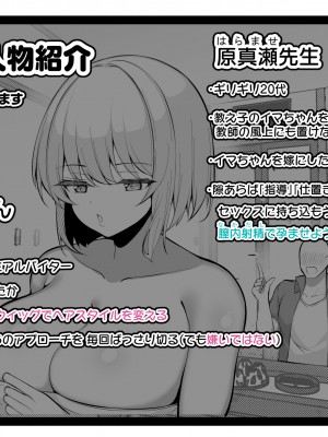 [親子丼 (貞五郎)] 冷静無口な低身長爆乳日雇い学生アルバイターイマちゃんとおっとりあらあら爆乳ママのドスケベ業務をこなす日々_0172
