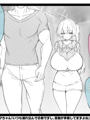 [親子丼 (貞五郎)] 冷静無口な低身長爆乳日雇い学生アルバイターイマちゃんとおっとりあらあら爆乳ママのドスケベ業務をこなす日々_1047