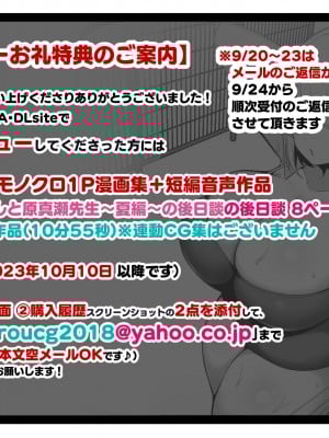 [親子丼 (貞五郎)] 冷静無口な低身長爆乳日雇い学生アルバイターイマちゃんとおっとりあらあら爆乳ママのドスケベ業務をこなす日々_1084