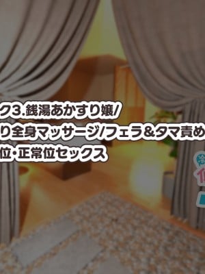 [親子丼 (貞五郎)] 冷静無口な低身長爆乳日雇い学生アルバイターイマちゃんとおっとりあらあら爆乳ママのドスケベ業務をこなす日々_0371