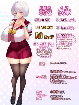 [親子丼 (貞五郎)] 冷静無口な低身長爆乳日雇い学生アルバイターイマちゃんとおっとりあらあら爆乳ママのドスケベ業務をこなす日々_1071
