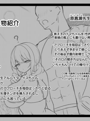 [親子丼 (貞五郎)] 冷静無口な低身長爆乳日雇い学生アルバイターイマちゃんとおっとりあらあら爆乳ママのドスケベ業務をこなす日々_1056
