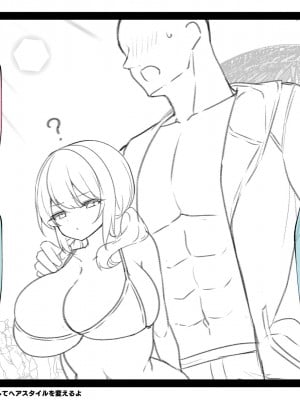 [親子丼 (貞五郎)] 冷静無口な低身長爆乳日雇い学生アルバイターイマちゃんとおっとりあらあら爆乳ママのドスケベ業務をこなす日々_1028