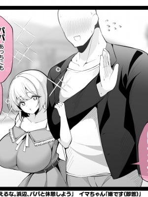[親子丼 (貞五郎)] 冷静無口な低身長爆乳日雇い学生アルバイターイマちゃんとおっとりあらあら爆乳ママのドスケベ業務をこなす日々_0177