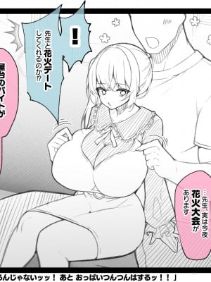 [親子丼 (貞五郎)] 冷静無口な低身長爆乳日雇い学生アルバイターイマちゃんとおっとりあらあら爆乳ママのドスケベ業務をこなす日々_1039