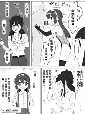 [サークル影武者 (影武者)] ゾンビハーレムライフ～抗体持ちの俺と爆乳ゾンビ～ 4 [甜族星人x我不看本子个人汉化]_18