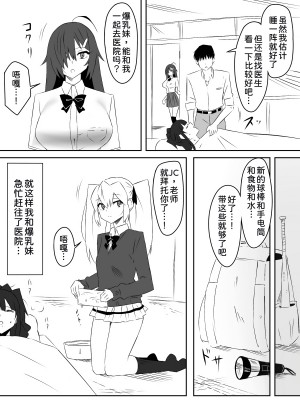 [サークル影武者 (影武者)] ゾンビハーレムライフ～抗体持ちの俺と爆乳ゾンビ～ 4 [甜族星人x我不看本子个人汉化]_26
