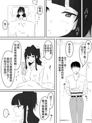 [サークル影武者 (影武者)] ゾンビハーレムライフ～抗体持ちの俺と爆乳ゾンビ～ 4 [甜族星人x我不看本子个人汉化]_24