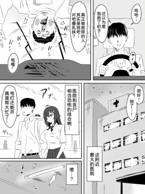 [サークル影武者 (影武者)] ゾンビハーレムライフ～抗体持ちの俺と爆乳ゾンビ～ 4 [甜族星人x我不看本子个人汉化]_28