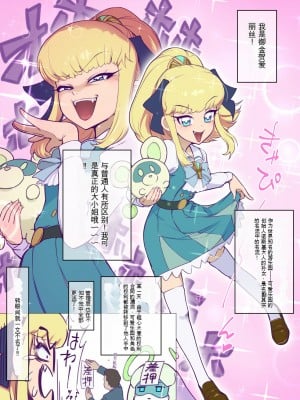 [村々村 (村々人)]  アリス イン アダルトばぶるランド 【日机翻】_02