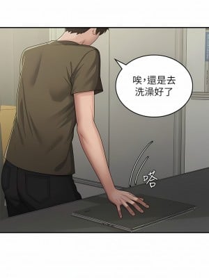 青春期小阿姨 62-63話_63_04