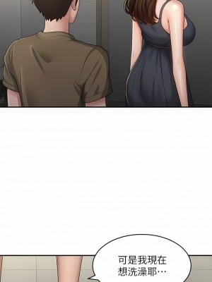 青春期小阿姨 62-63話_63_08
