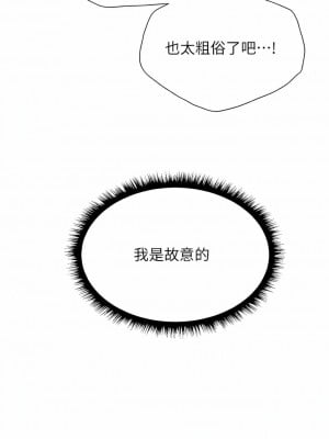 人妻獵人 13-14話_13_17