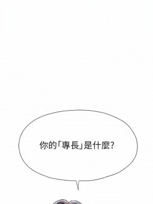 人妻獵人 13-14話_14_01