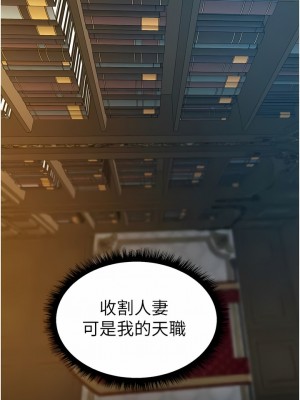 人妻獵人 13-14話_14_07