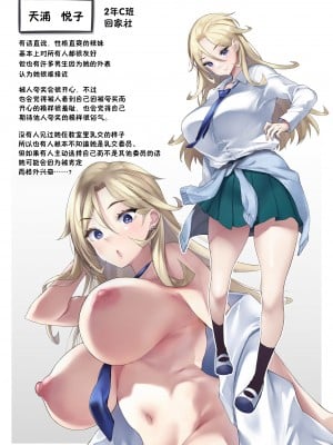 [また明日。 (太平さんせっと)] ちちこき学園パイズリ委員会 [不咕鸟汉化组] [DL版]_15