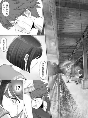 [とろぷっち] 私は毎晩グロチン家庭教師に…種付けされてます。総集編_004