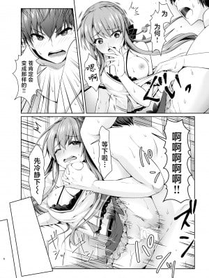 [黒猫亭 (チビのん☆)] サマーゴシップ (Summer Pockets) [白杨汉化组] [DL版]_05