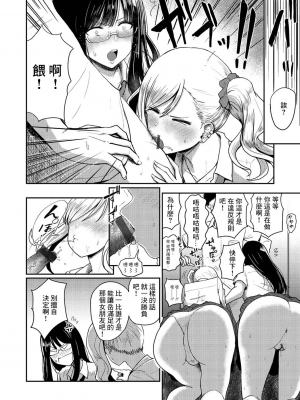 [西沢みずき] 即ハメ!ハーレム [中国翻訳] [DL版] [水印]_00060