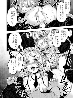 [からじしぼたん (牡丹もちと)] デレデレメイドとツンデレメイドと淫乱メイドとしこたまえっち_15