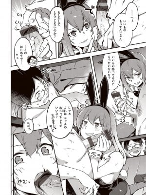 [すーぱーぞんび] たべごろバニー発情中♥ [DL版]_012