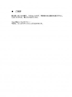 [infinity line (三郷なな)] 秘書艦と熱帯夜 (艦隊これくしょん -艦これ-) [DL版]_03