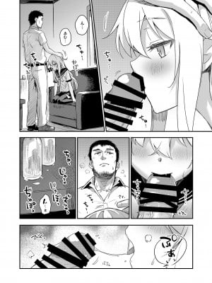 [infinity line (三郷なな)] 秘書艦と熱帯夜 (艦隊これくしょん -艦これ-) [DL版]_07