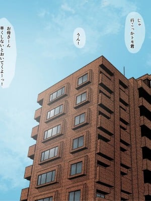 [大空カイコ(kaiko)] トモ君のとりこになったお母さん_017_16