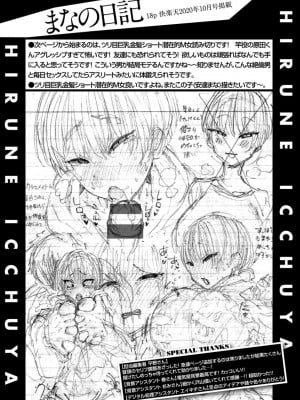 [昼寝] 一昼夜 [无修正]_138