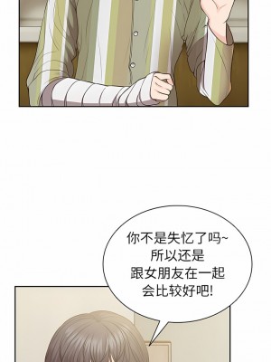 失憶初體驗 1-7話_01-04_33