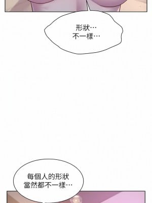 浪漫露營 59-60話_59_11