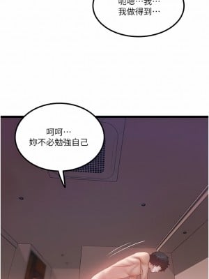 私人司機 44-45話_44_3